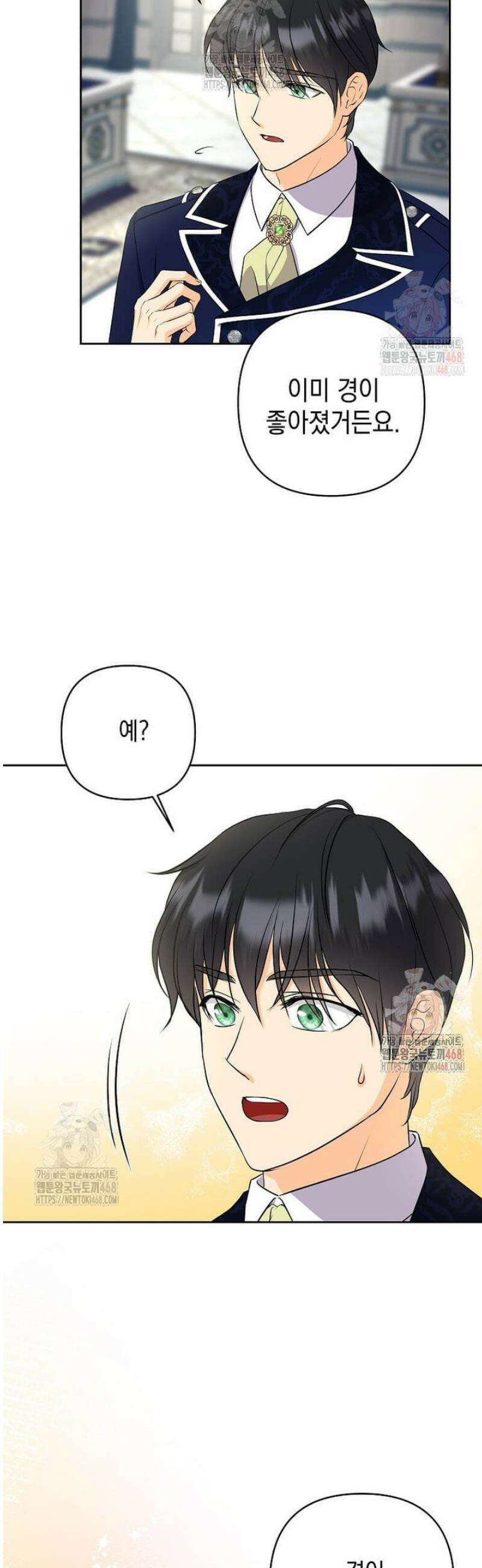 남주를 내 밑에 꿇려 버렸다 21화 7