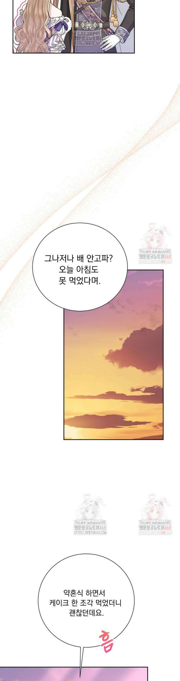 신데렐라의 마법이 풀린 후 57화 3