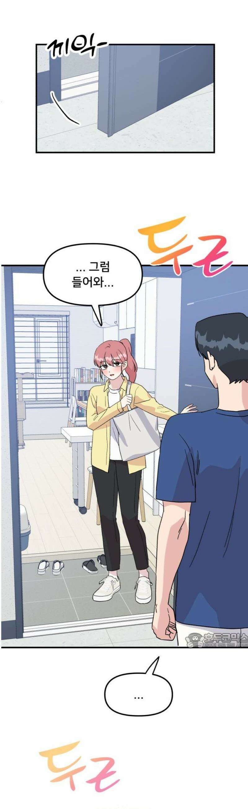 헬스x로맨스 60화 17