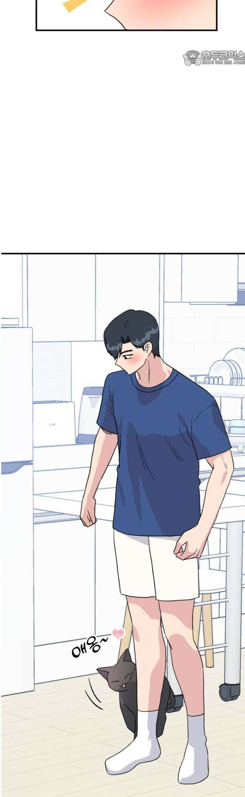 헬스x로맨스 60화 22