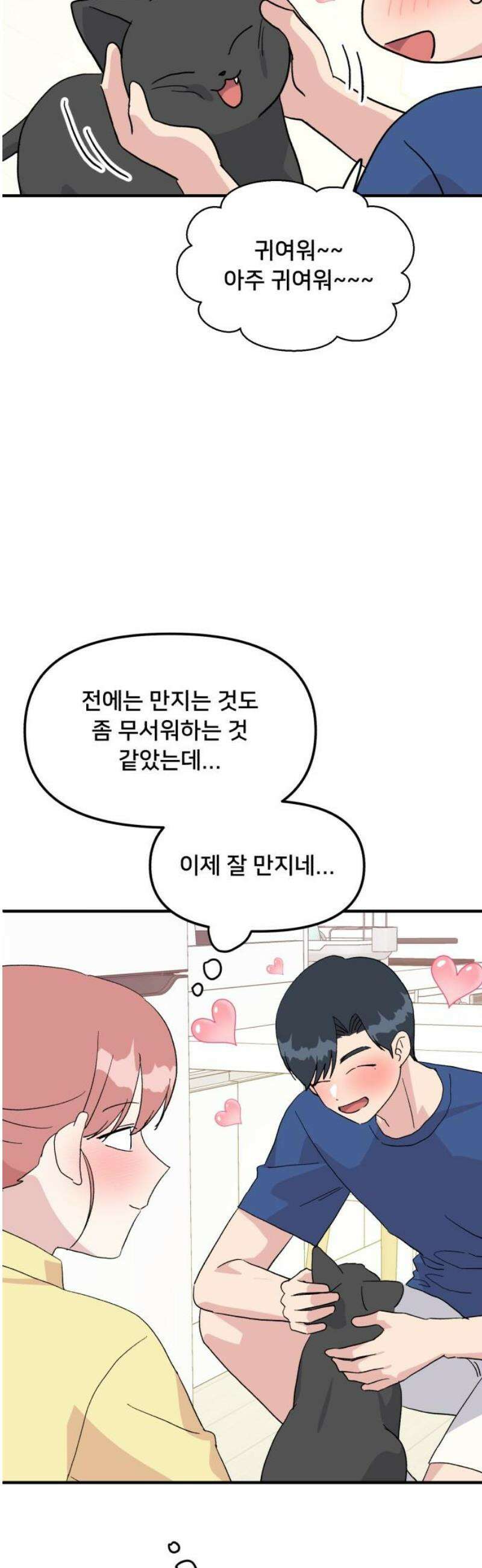 헬스x로맨스 60화 25