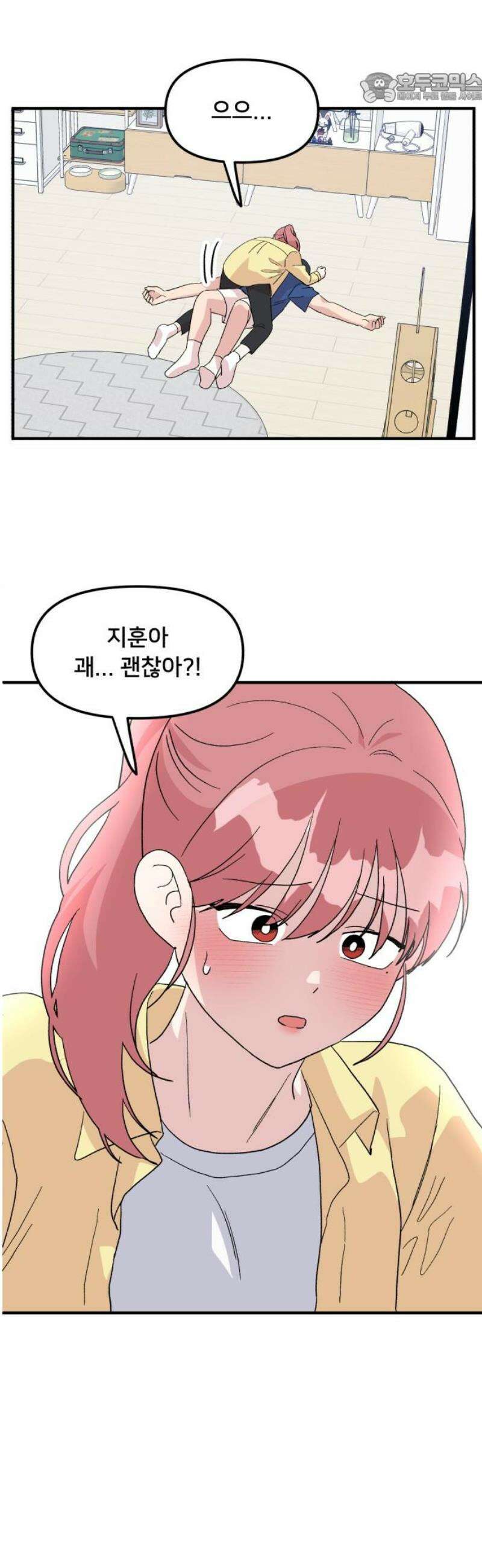 헬스x로맨스 60화 37