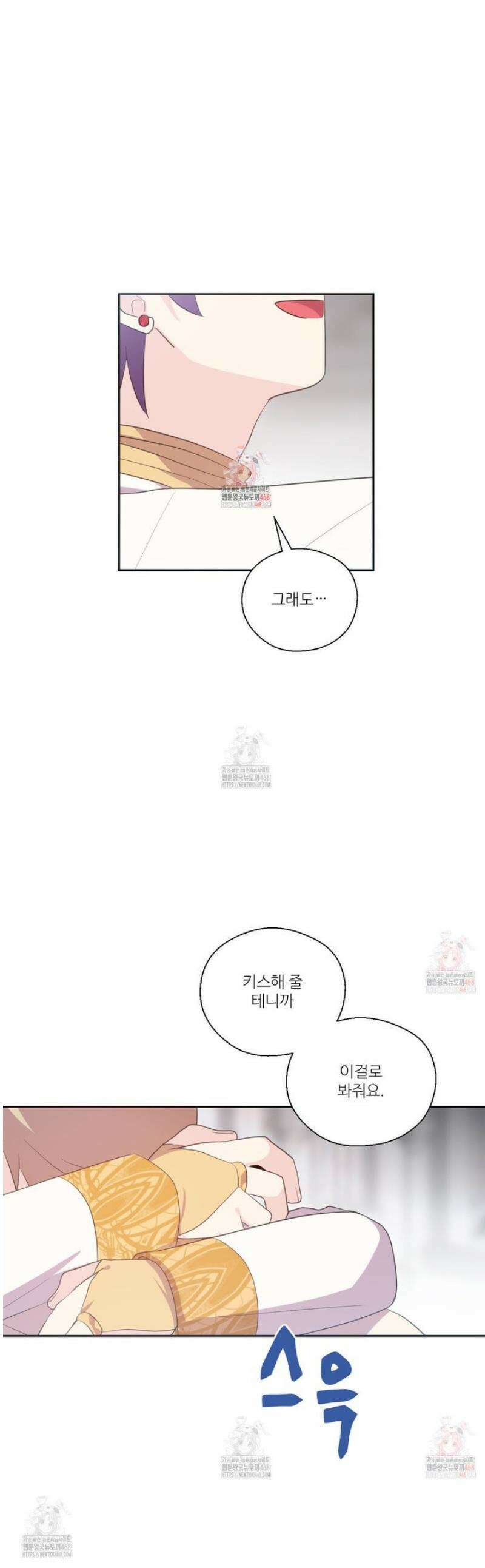 하나만 고를 필요 없잖아? 49화 1
