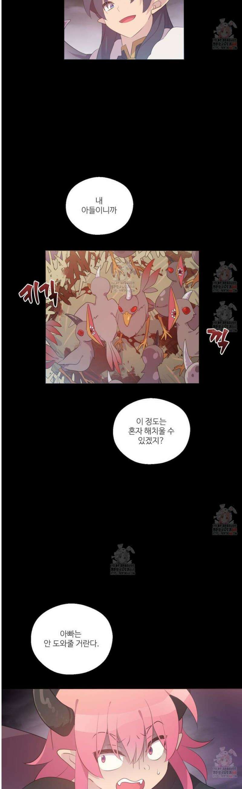 하나만 고를 필요 없잖아? 49화 6