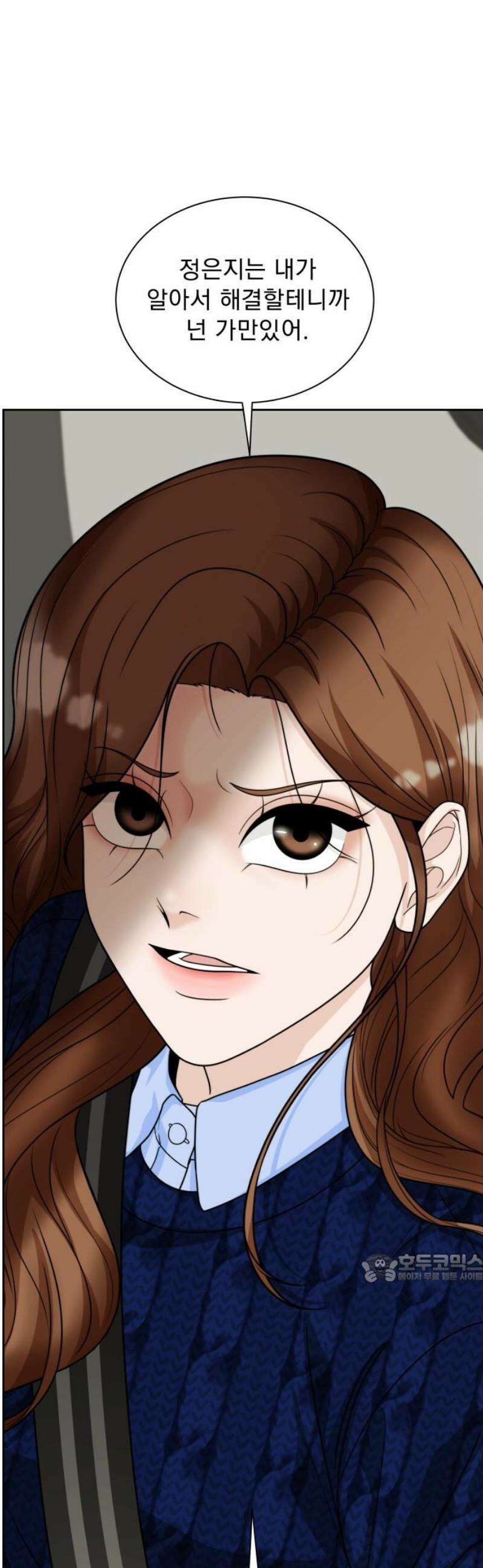 긁지 않은 복권 42화 동영상의 진실 2