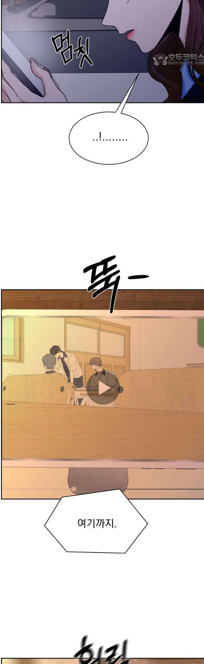 긁지 않은 복권 42화 동영상의 진실 7