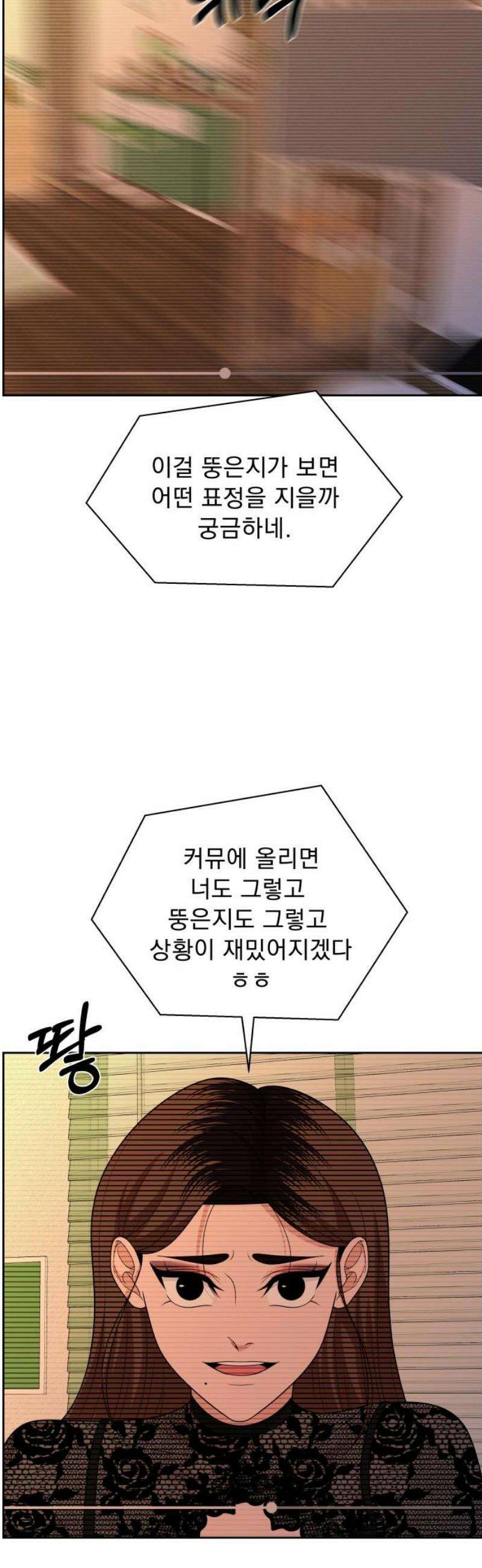 긁지 않은 복권 42화 동영상의 진실 8