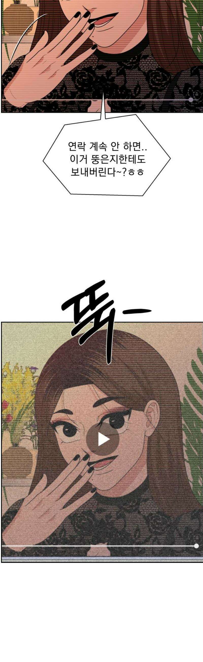 긁지 않은 복권 42화 동영상의 진실 10
