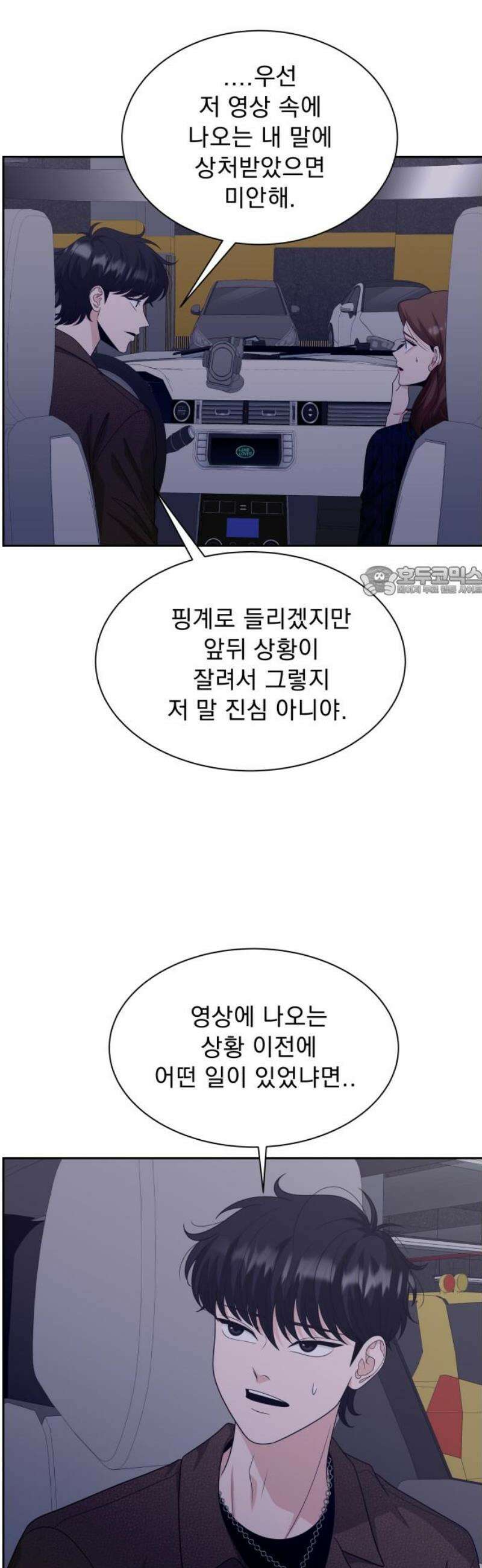 긁지 않은 복권 42화 동영상의 진실 11