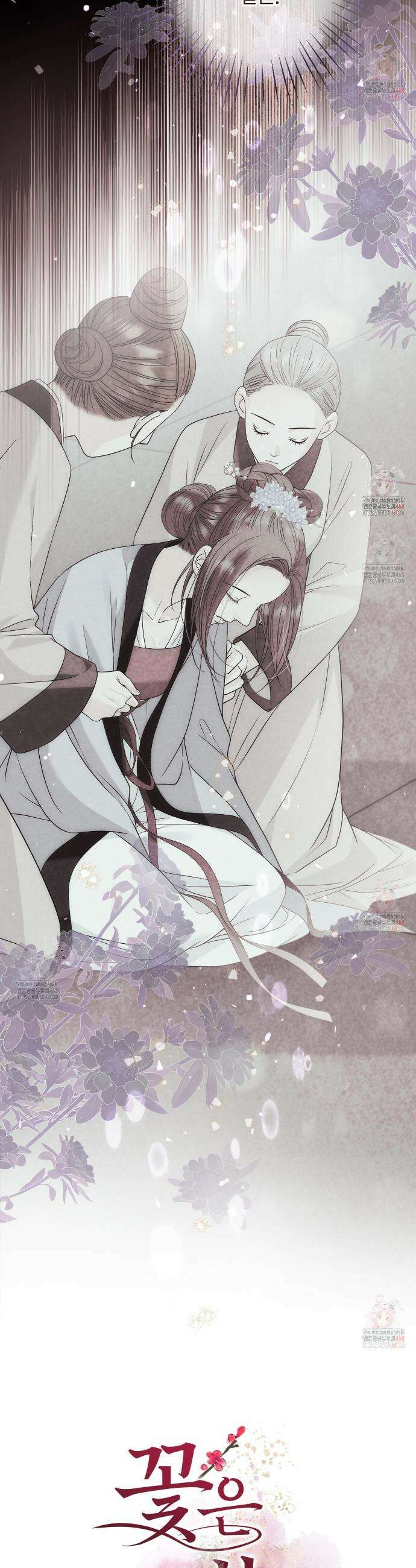 꽃은 밤을 걷는다 52화 2