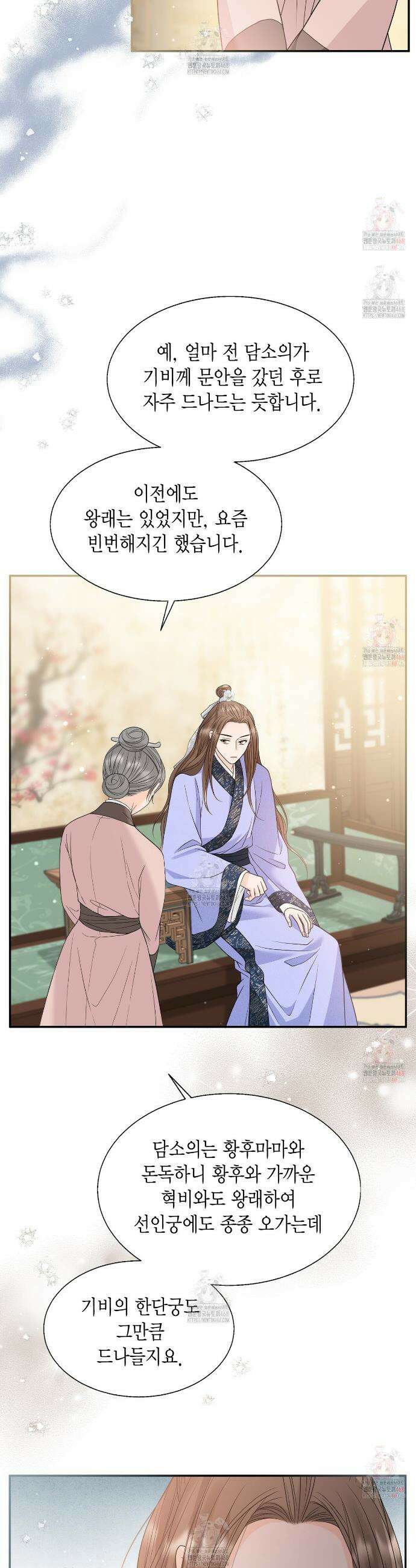 꽃은 밤을 걷는다 52화 5