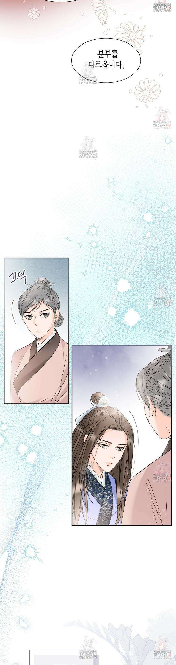 꽃은 밤을 걷는다 52화 7