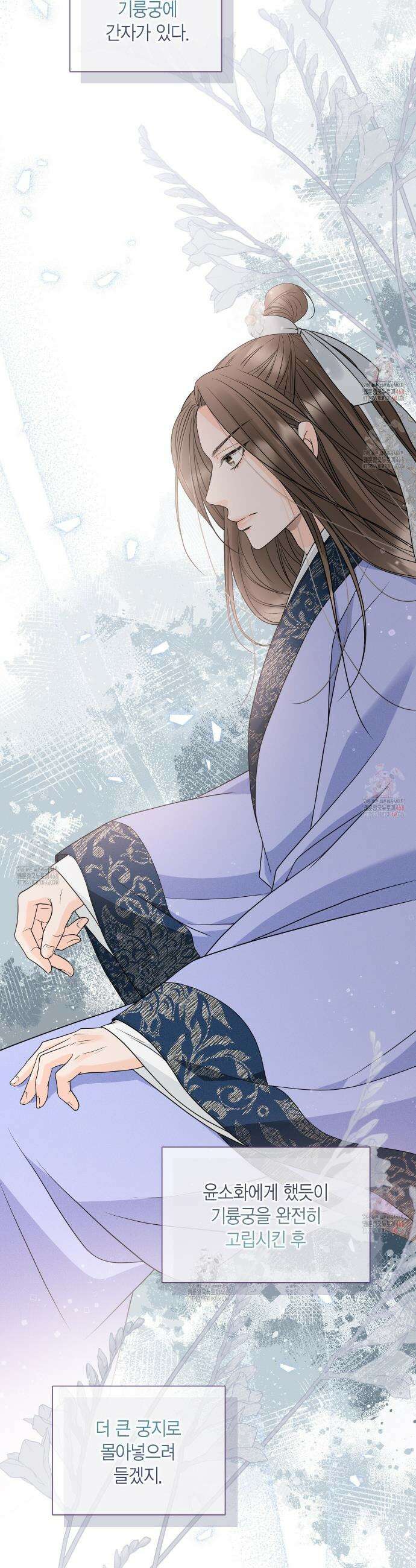꽃은 밤을 걷는다 52화 8