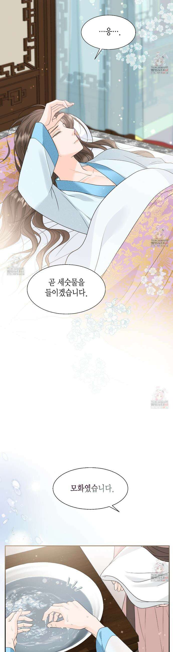 꽃은 밤을 걷는다 52화 10