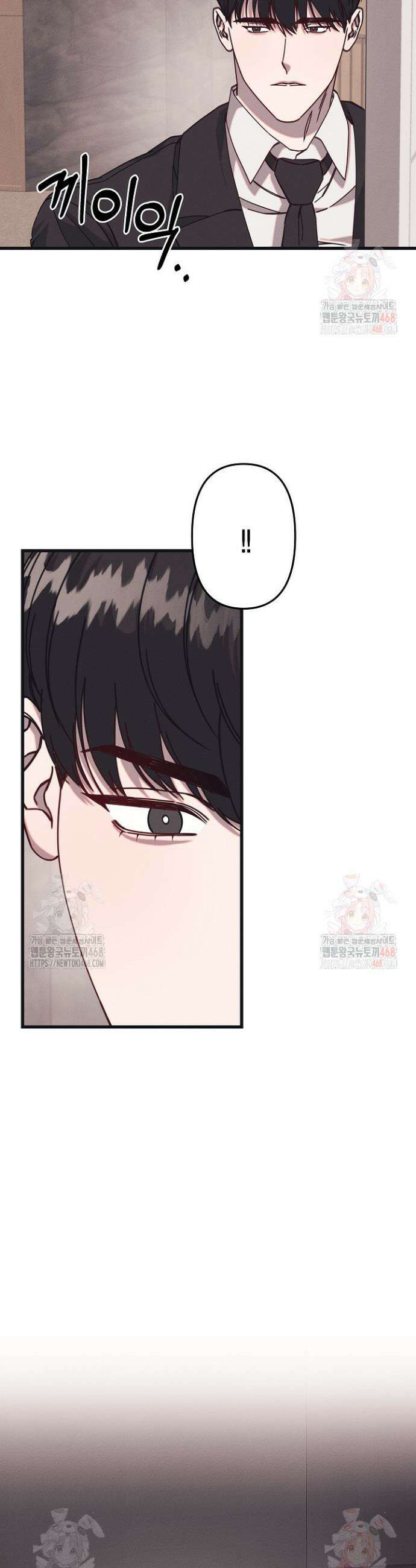불온한 파트너십 16화 2