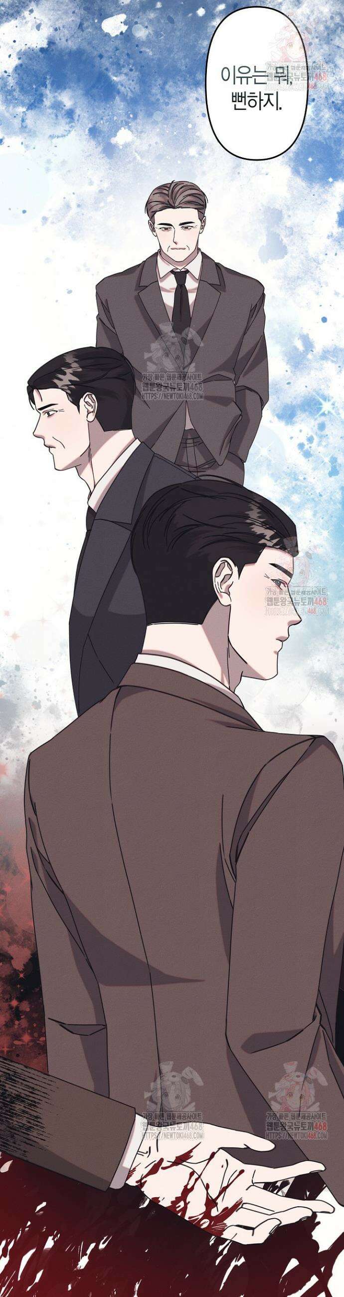 불온한 파트너십 16화 7