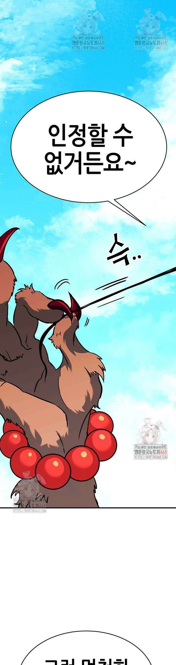 삽가능 10화 4