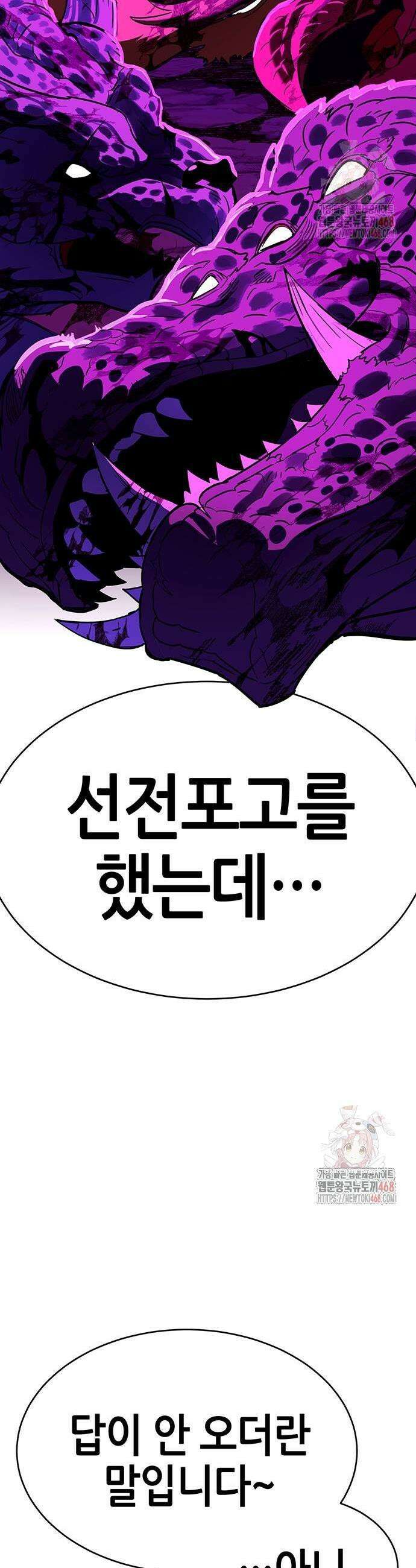 삽가능 10화 7