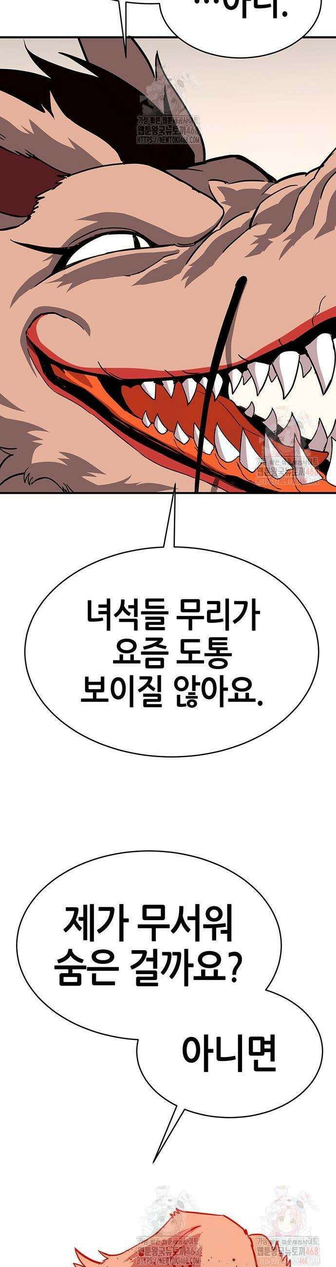 삽가능 10화 8
