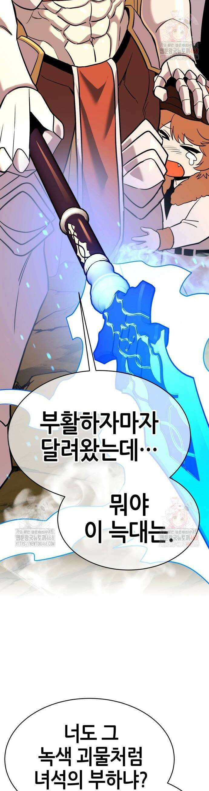 삽가능 10화 20