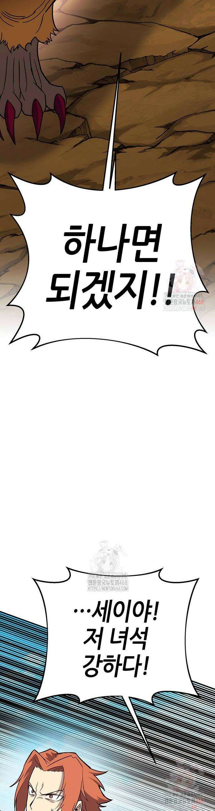 삽가능 10화 24