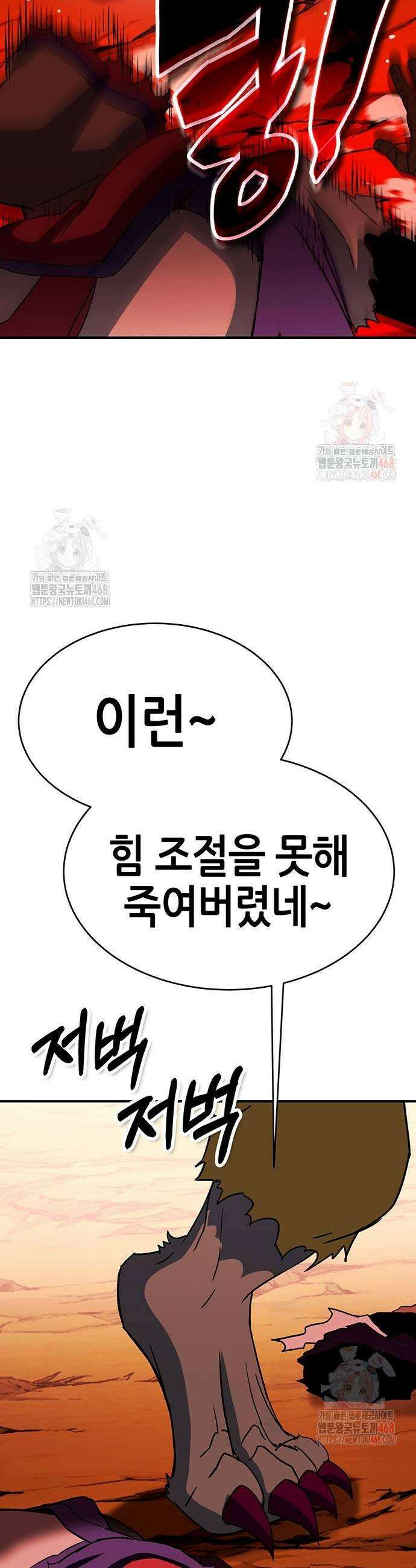 삽가능 10화 37