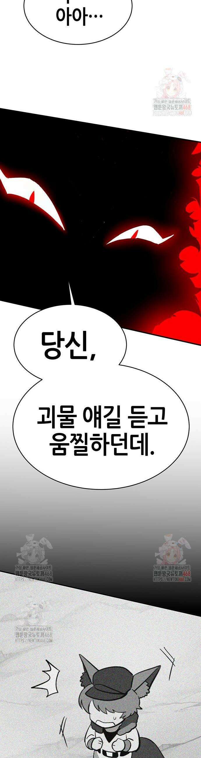 삽가능 10화 39