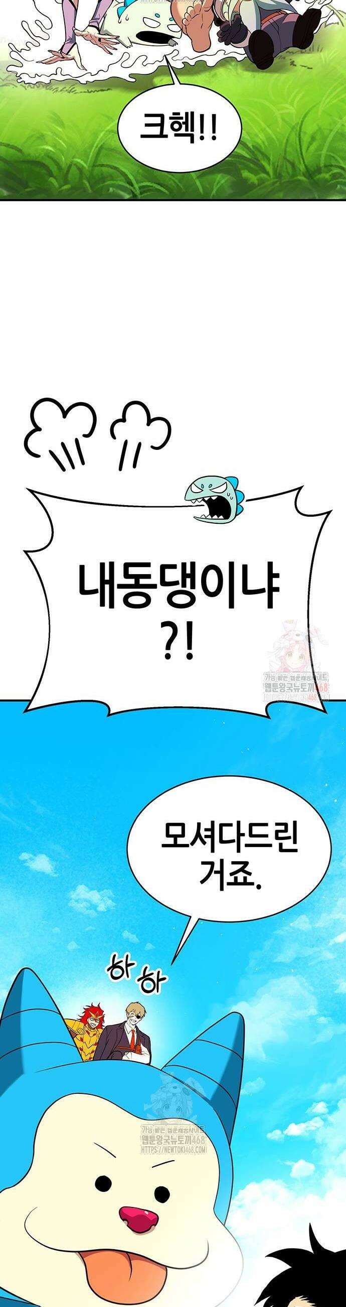 삽가능 10화 46