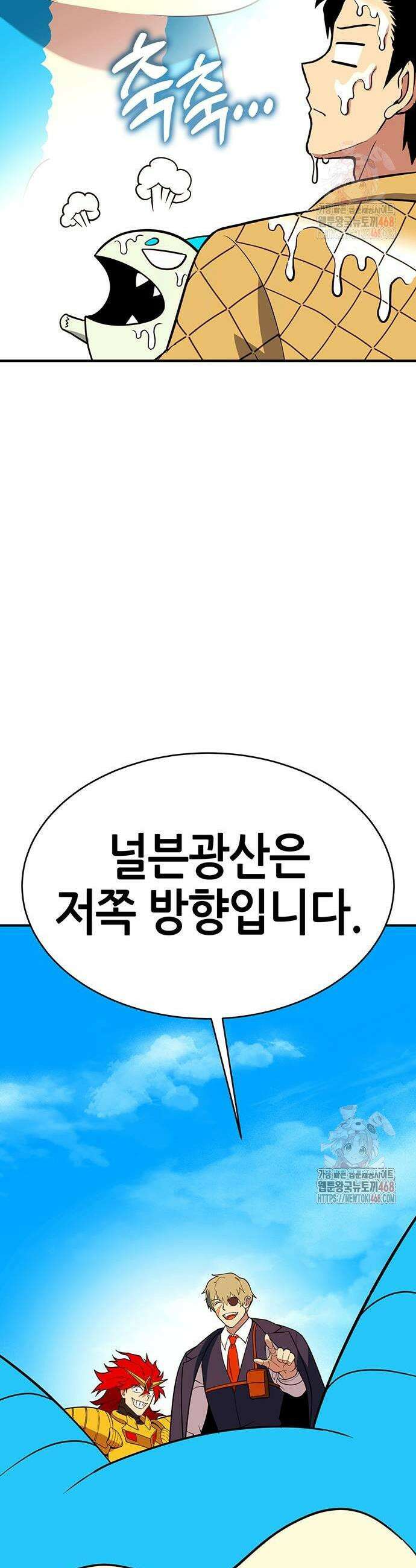 삽가능 10화 47