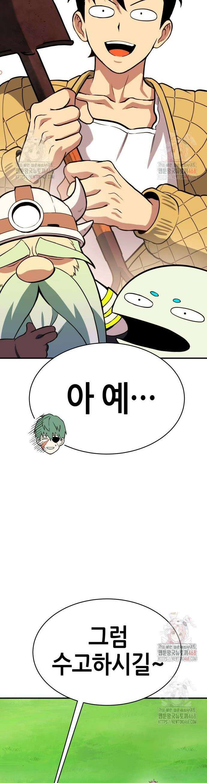 삽가능 10화 50