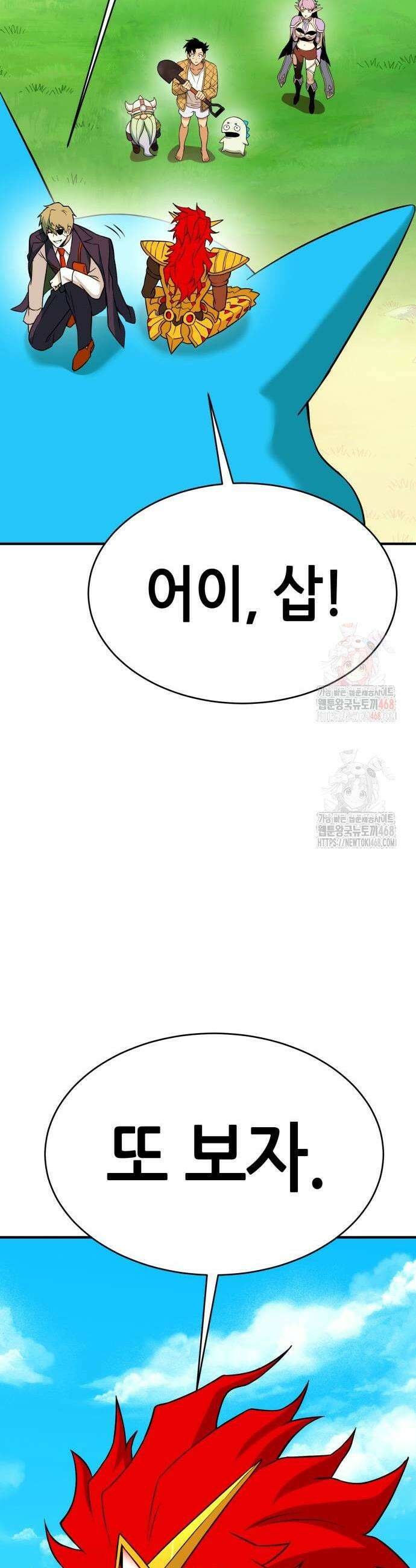 삽가능 10화 51