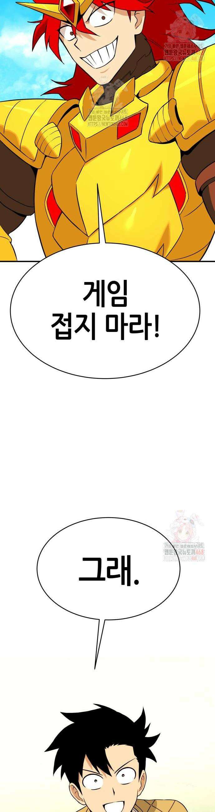 삽가능 10화 52
