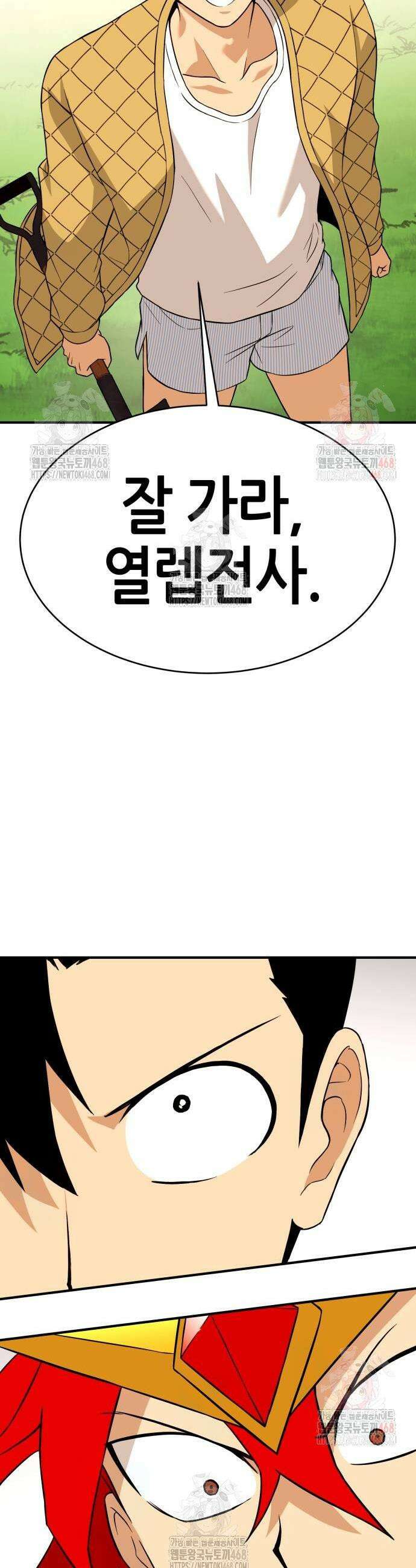 삽가능 10화 53