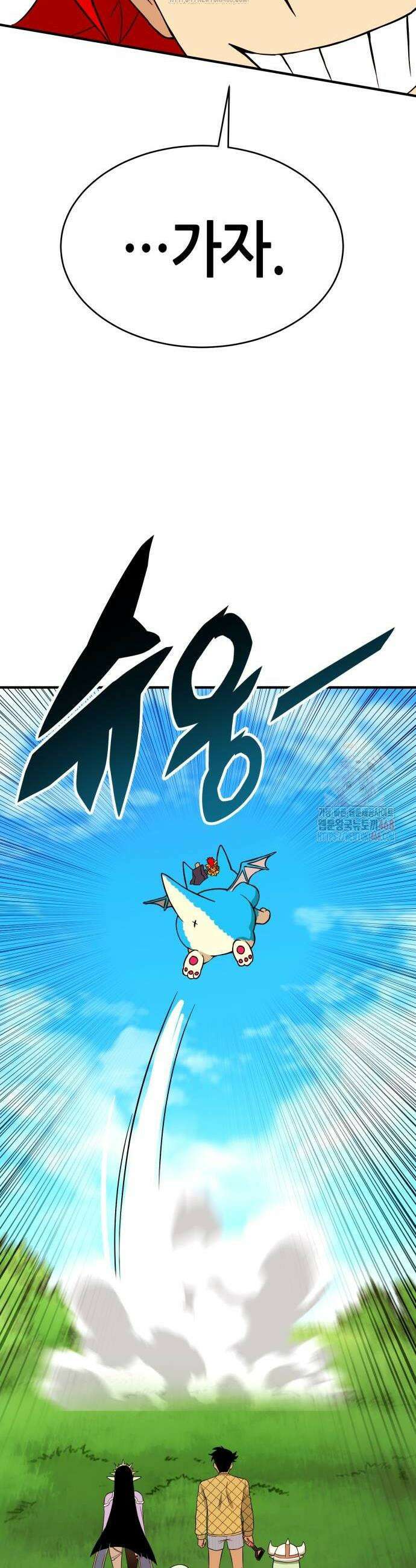 삽가능 10화 54