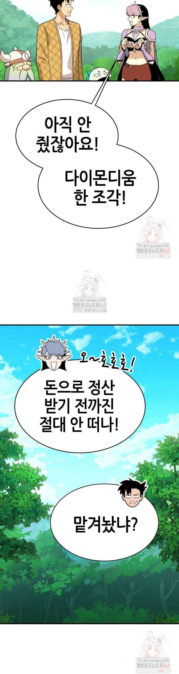 삽가능 10화 56