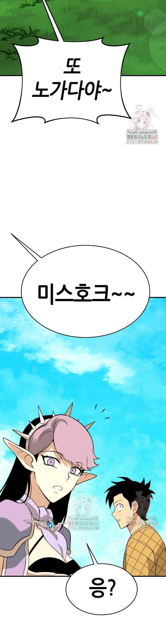 삽가능 10화 58