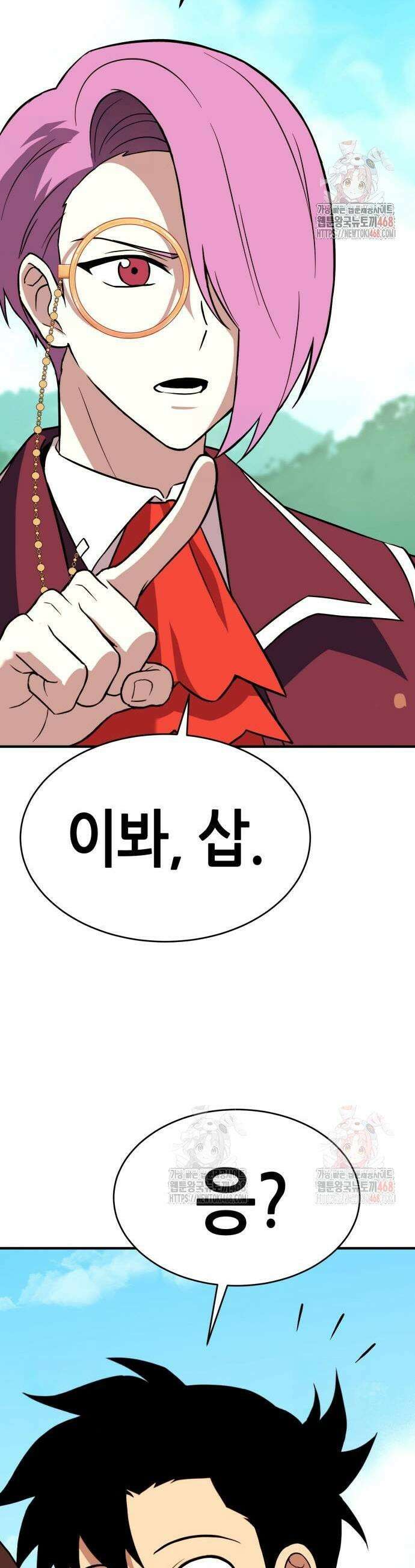삽가능 10화 63