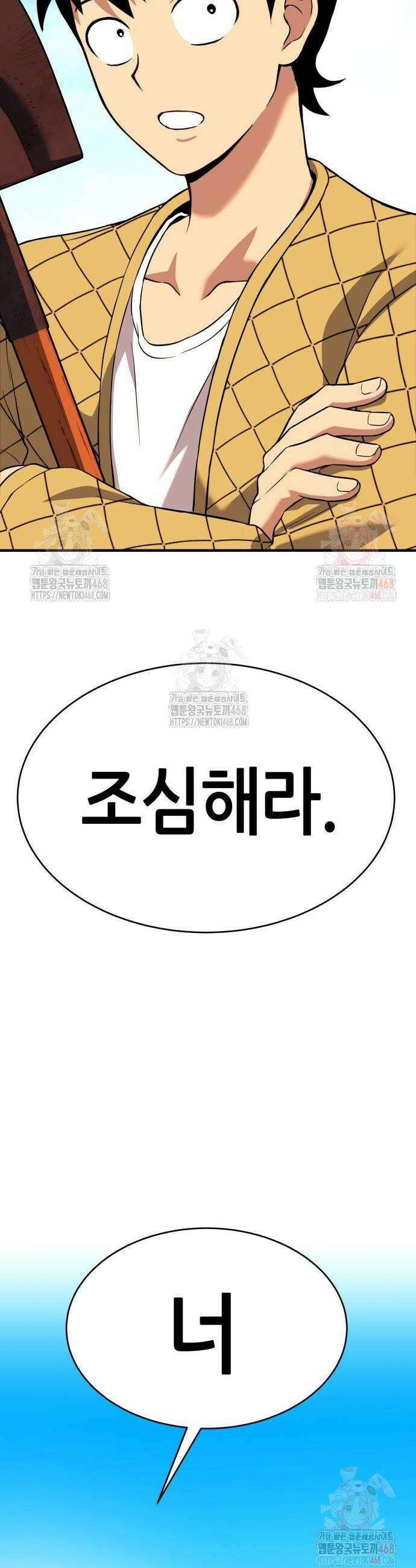 삽가능 10화 64