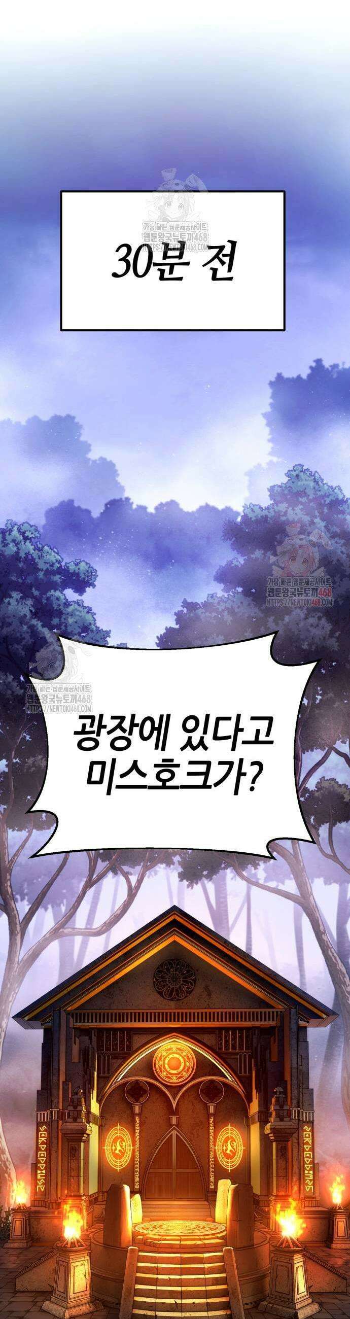 삽가능 10화 67