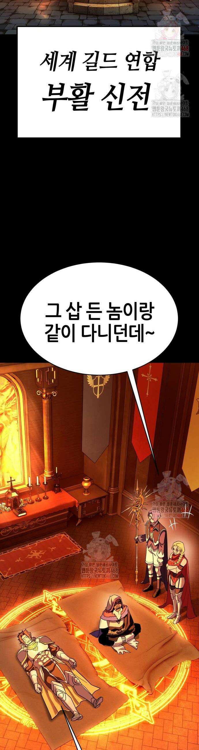 삽가능 10화 68
