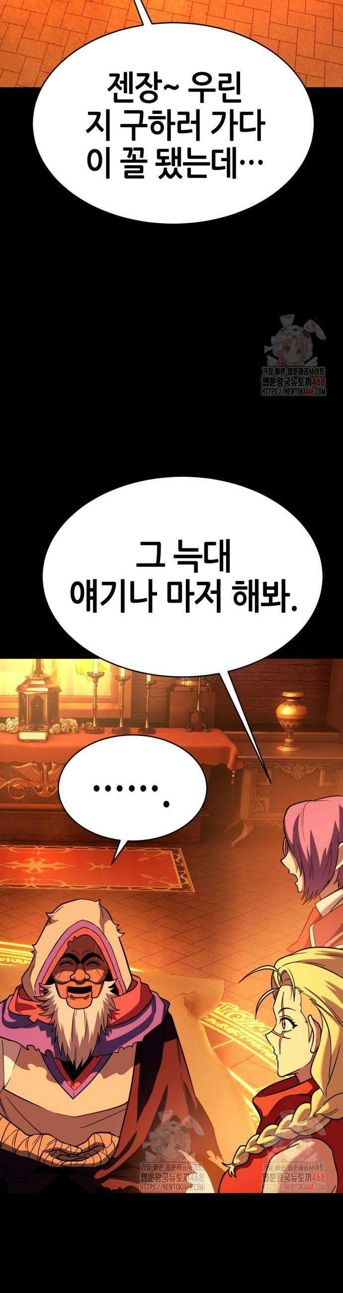 삽가능 10화 69