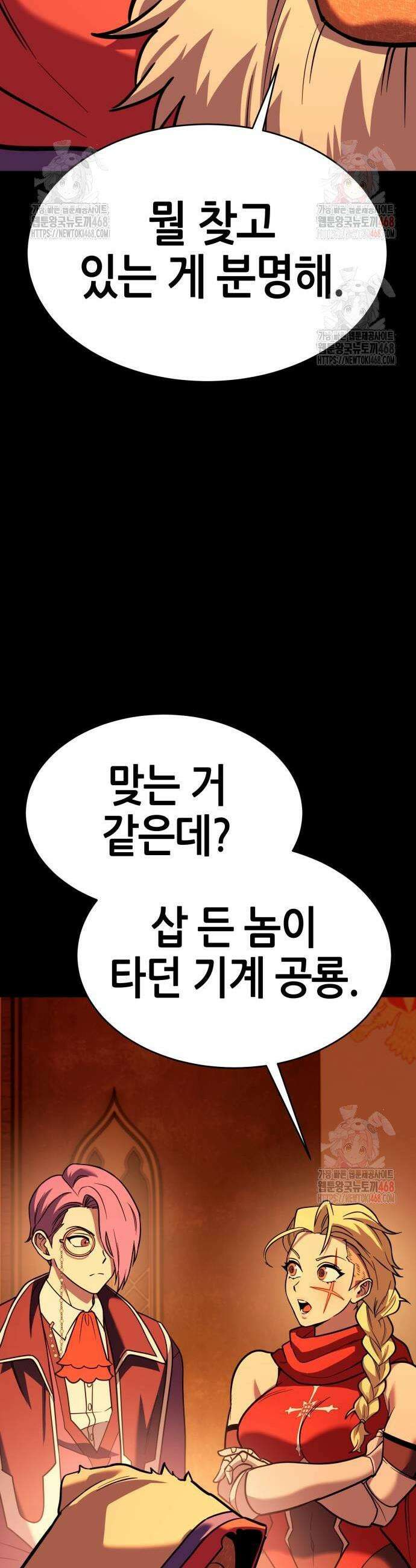 삽가능 10화 71