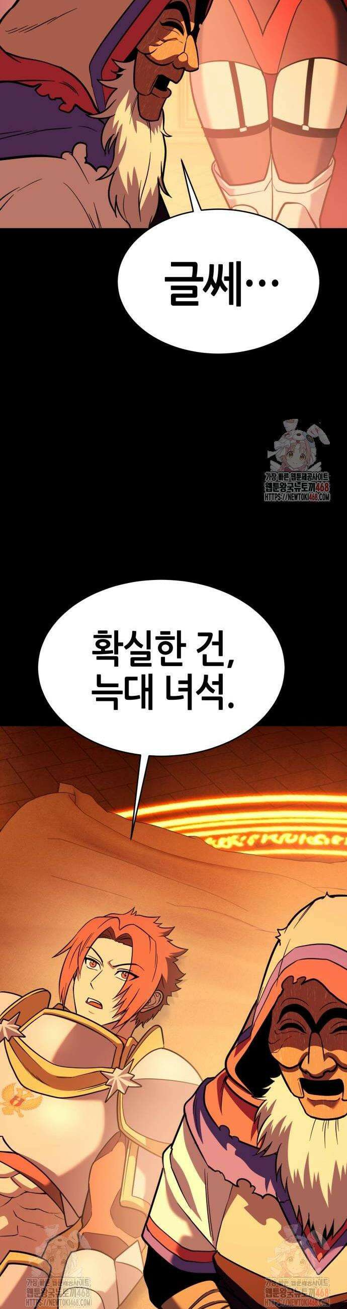삽가능 10화 72