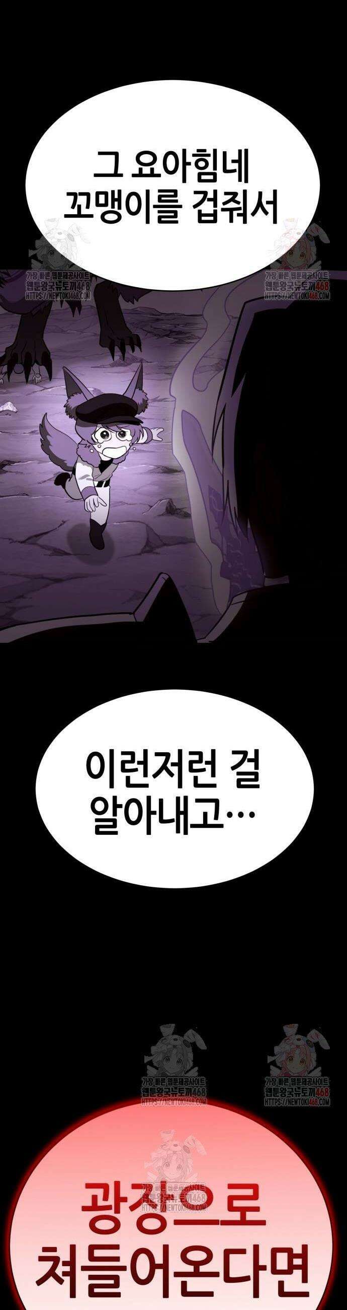 삽가능 10화 74