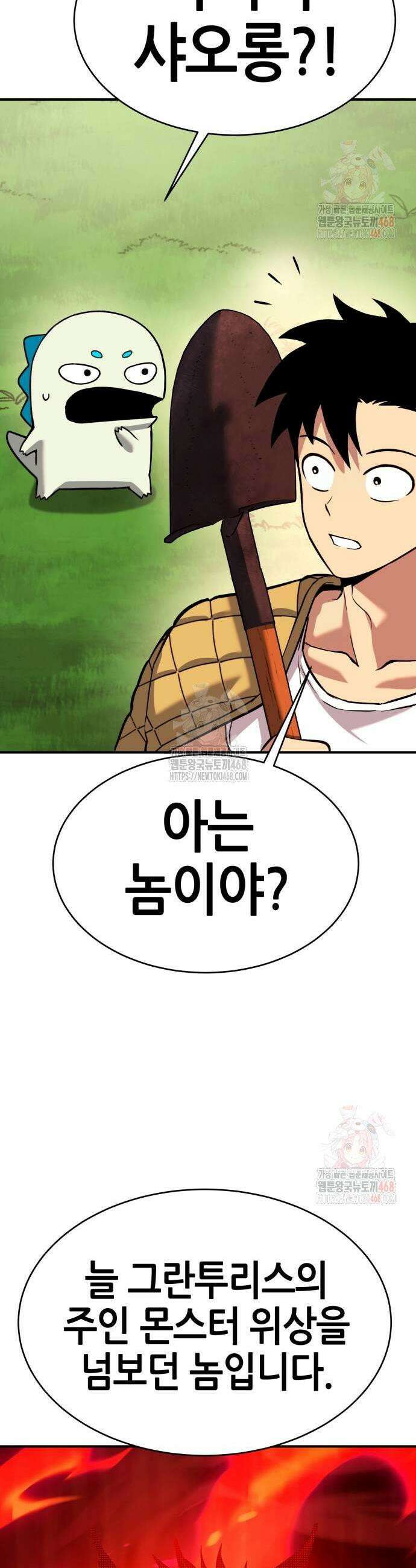 삽가능 10화 79