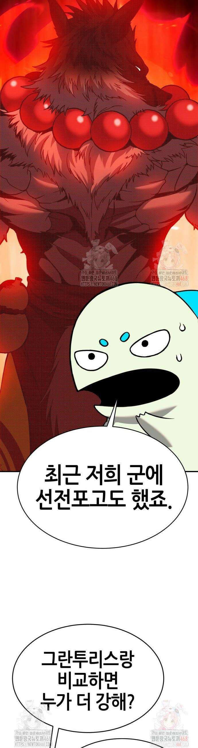 삽가능 10화 80