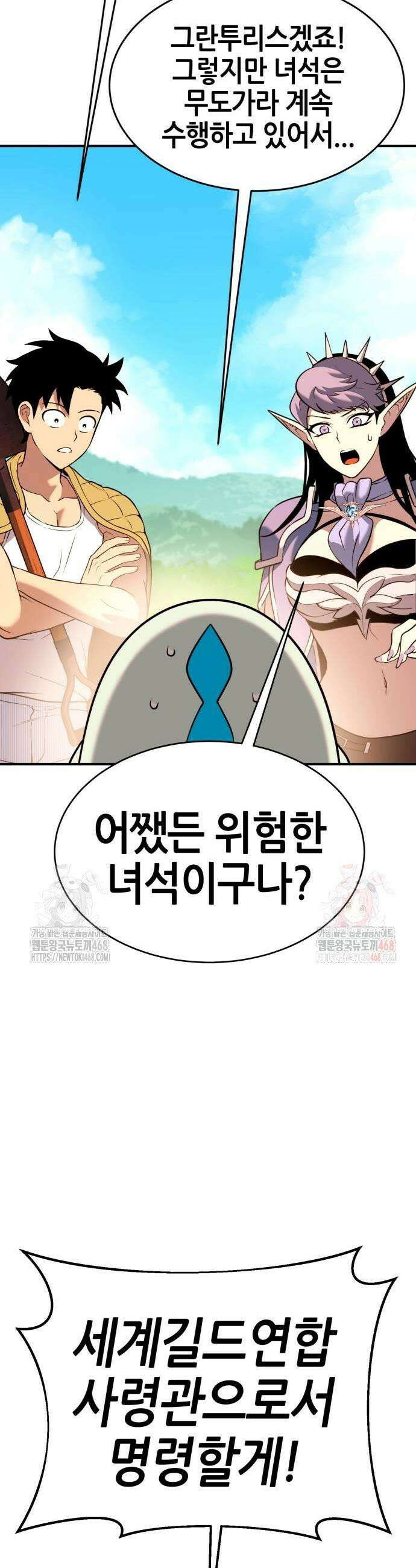 삽가능 10화 81