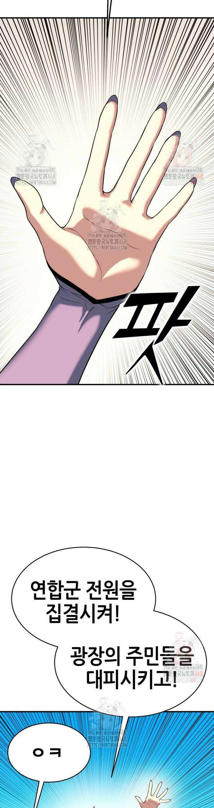 삽가능 10화 82
