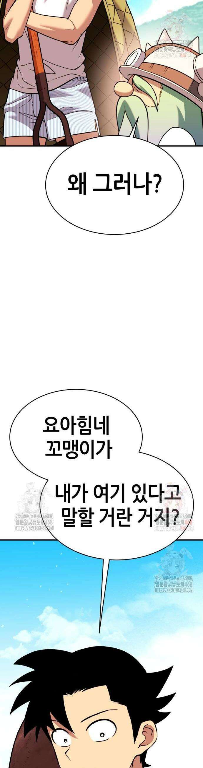 삽가능 10화 84