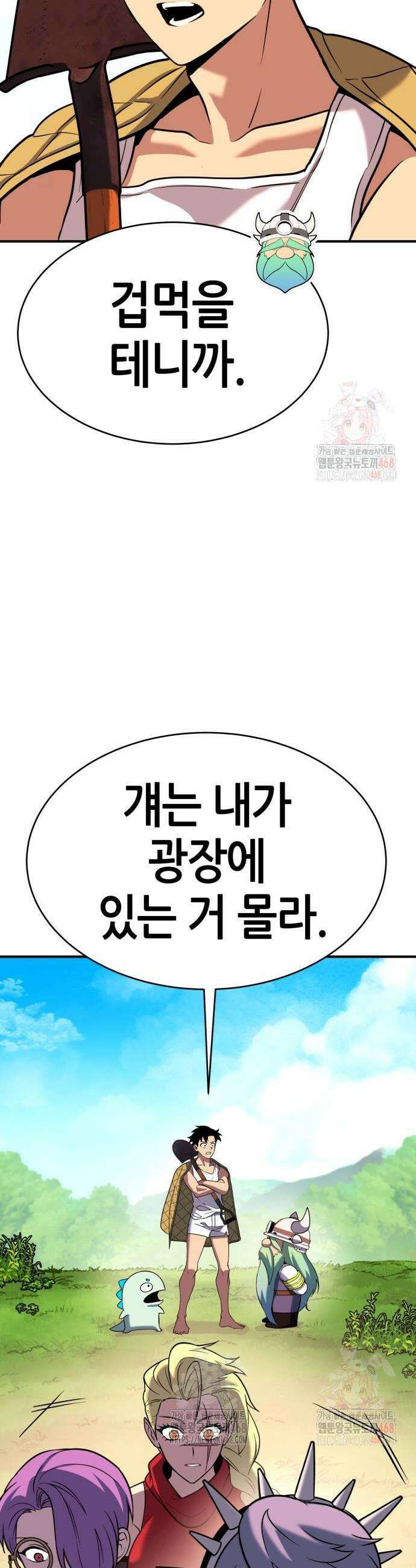 삽가능 10화 85